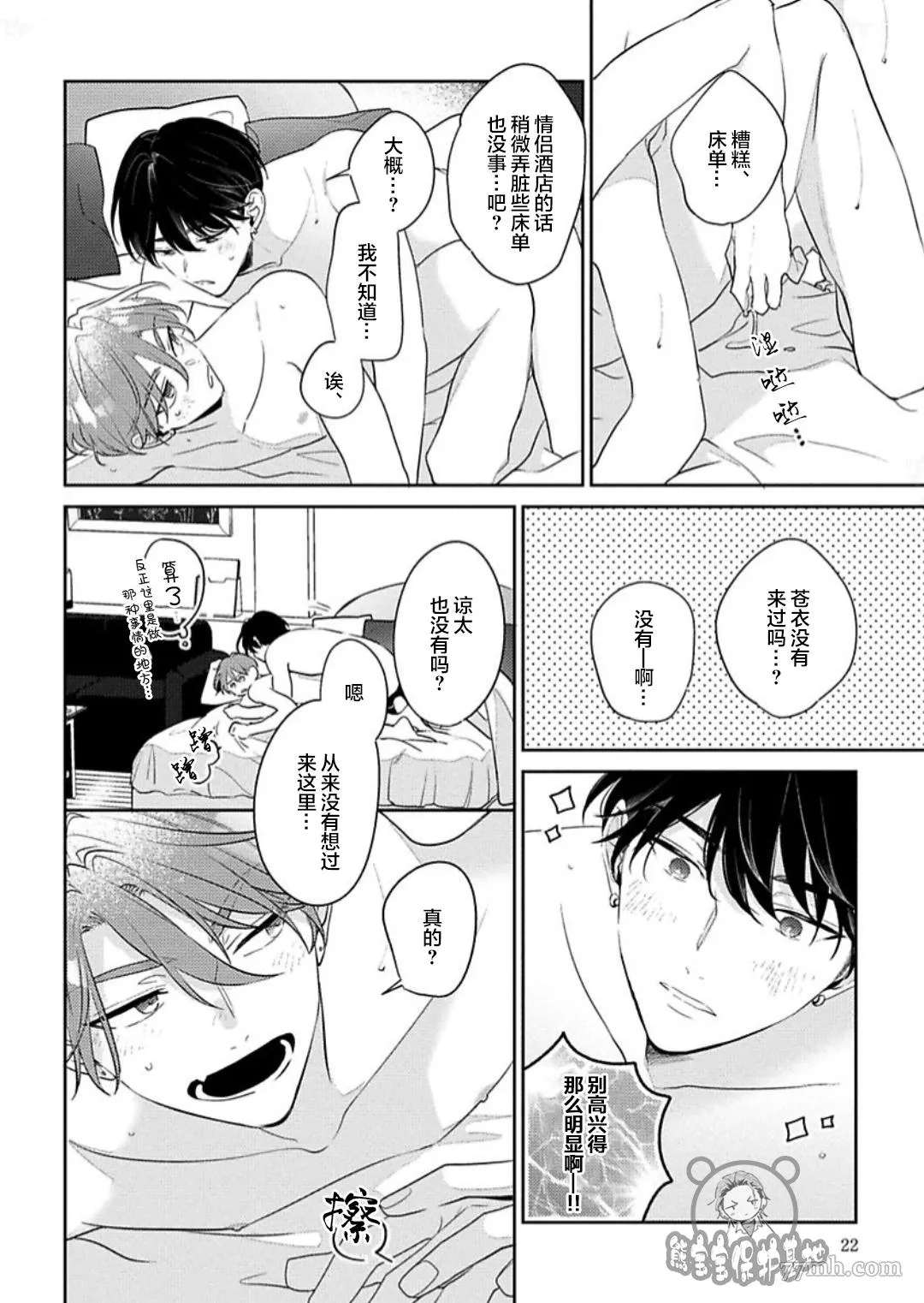 第7话 第22页