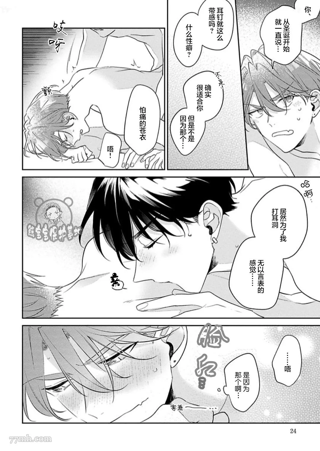第7话 第24页