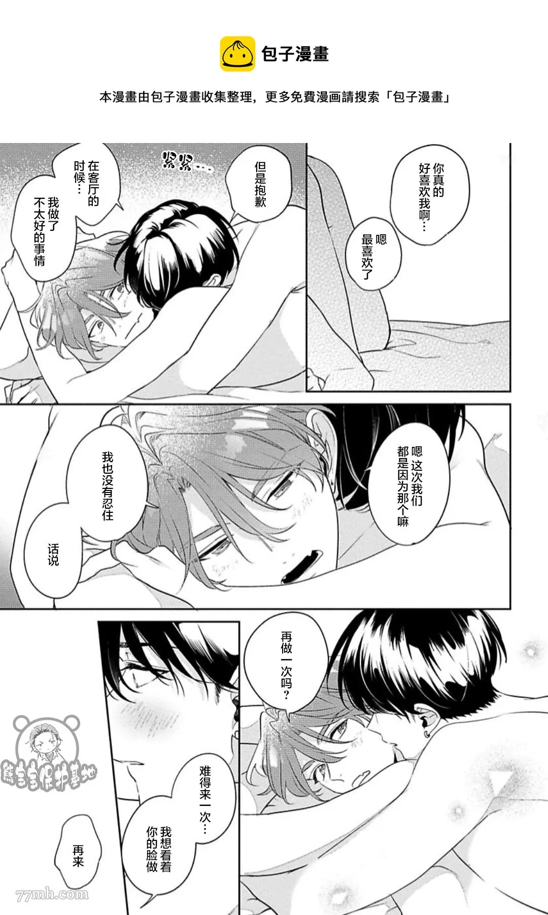 第7话 第25页