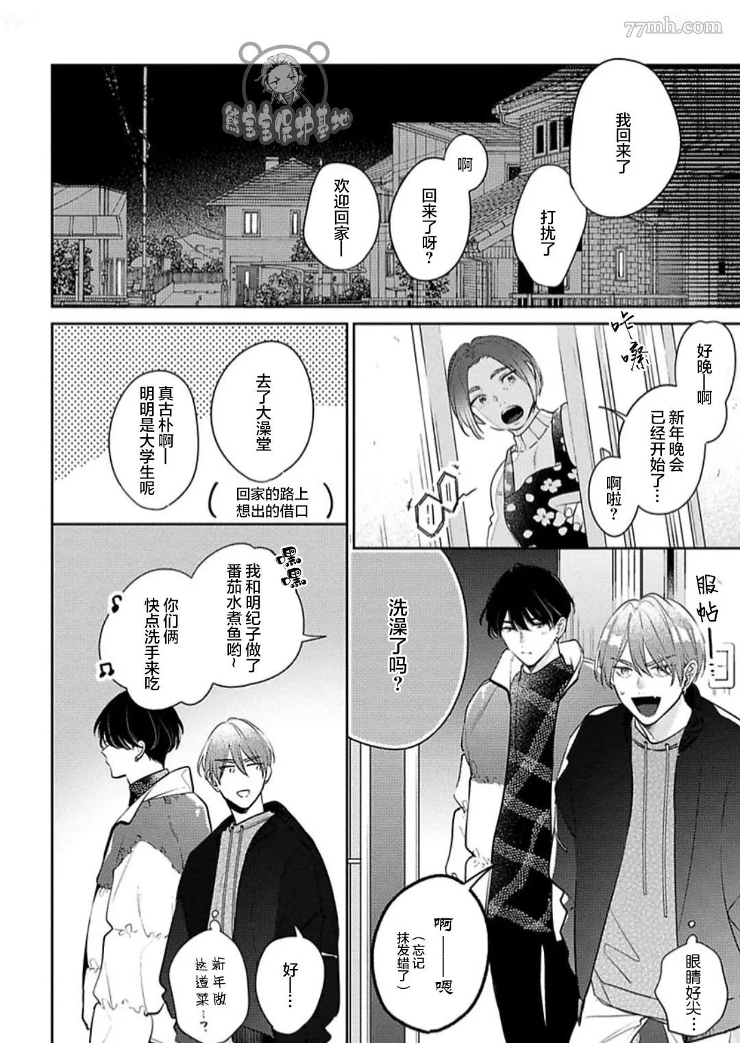 第7话 第26页