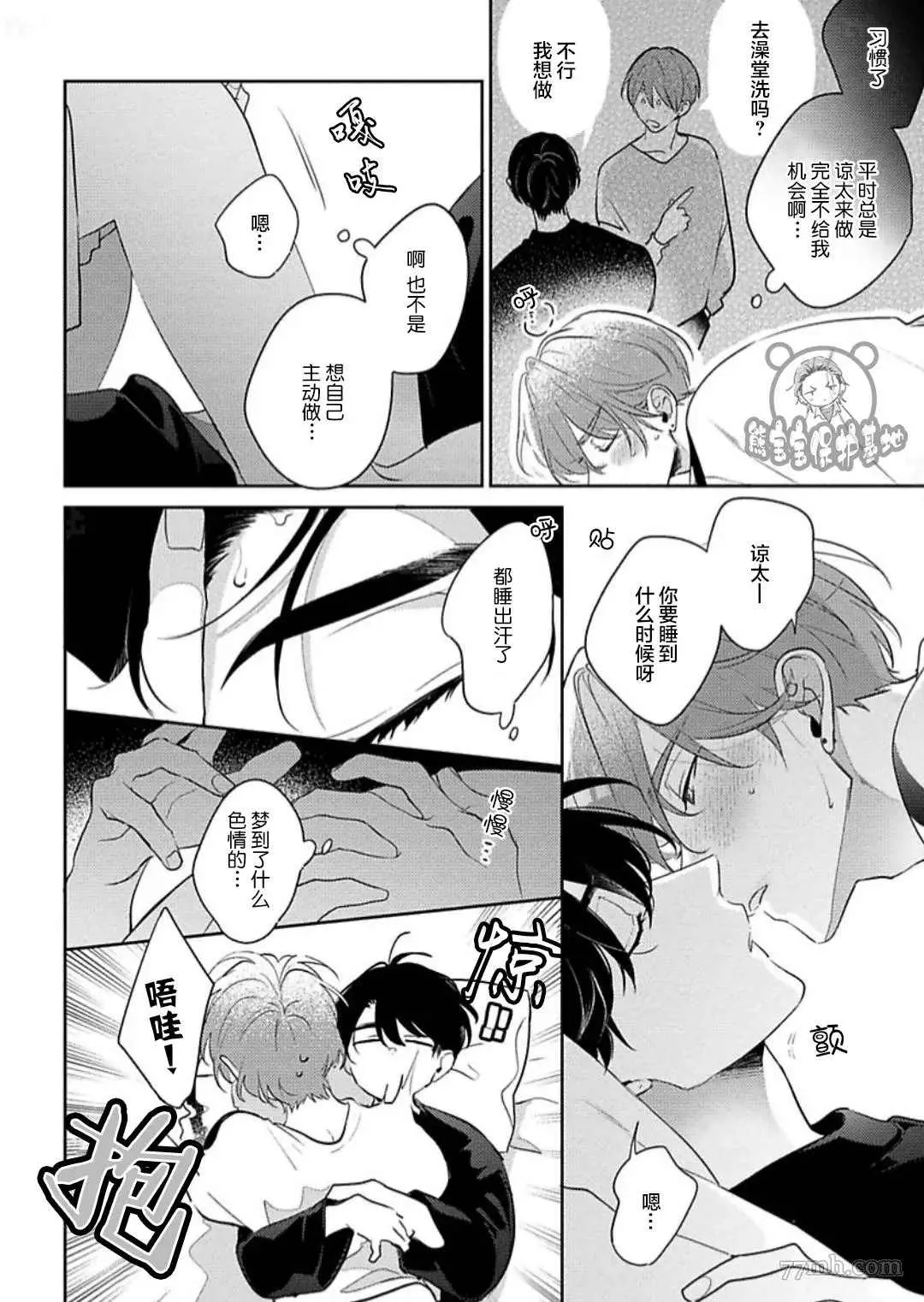 第8话 第16页