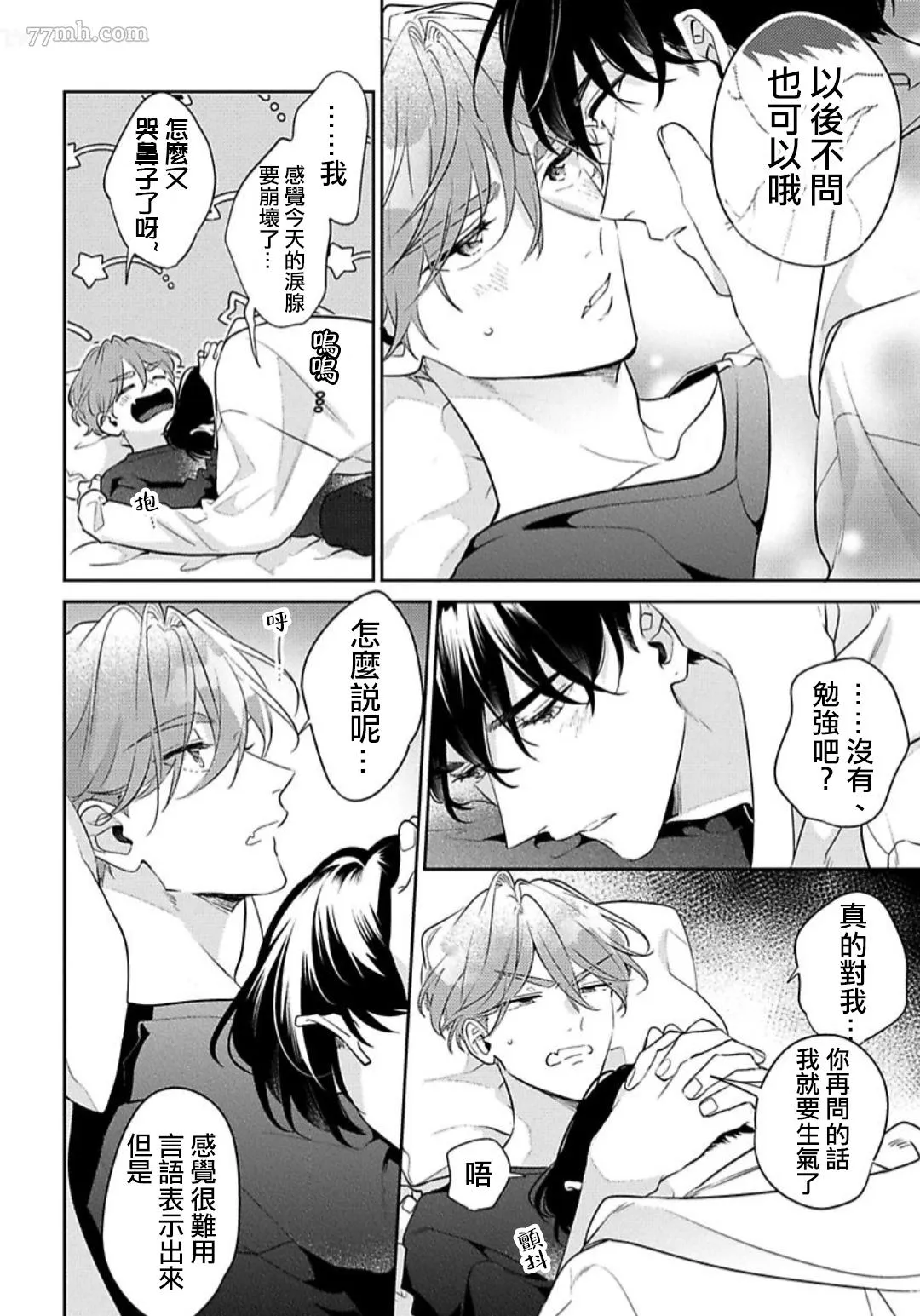第6话 第4页