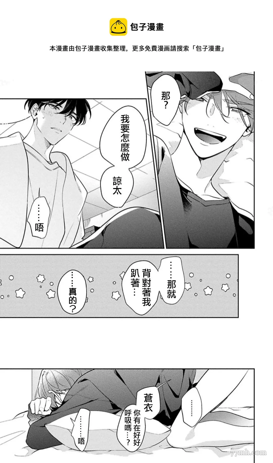 第6话 第9页