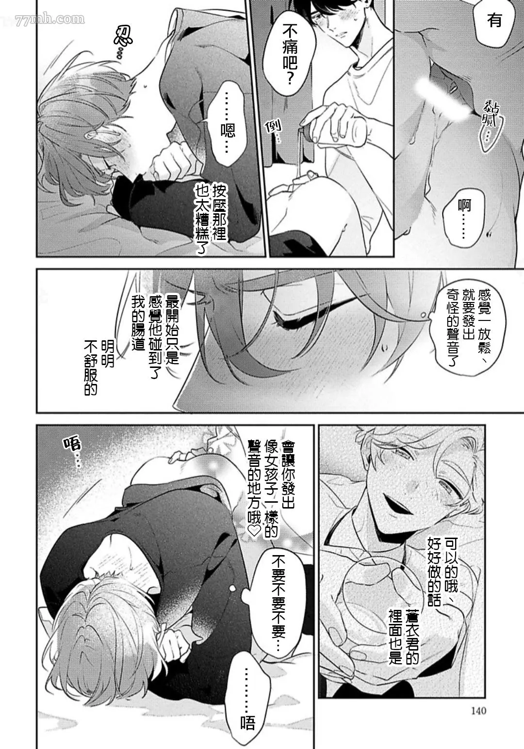 第6话 第10页
