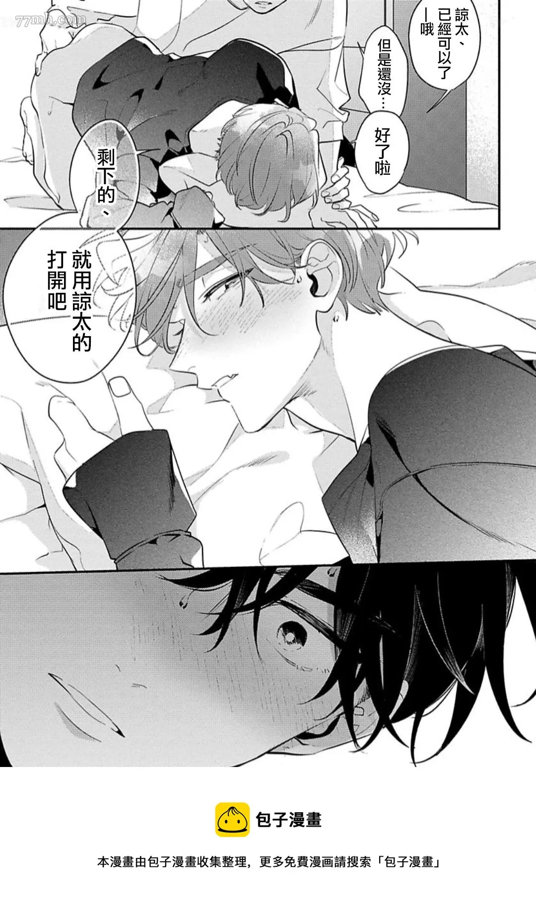第6话 第13页