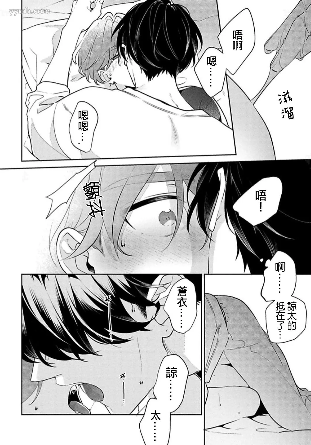 第6话 第14页
