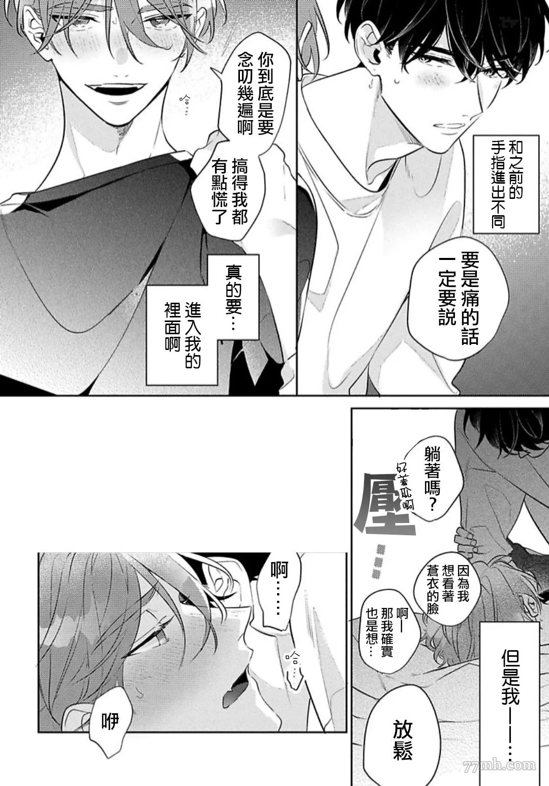 第6话 第16页