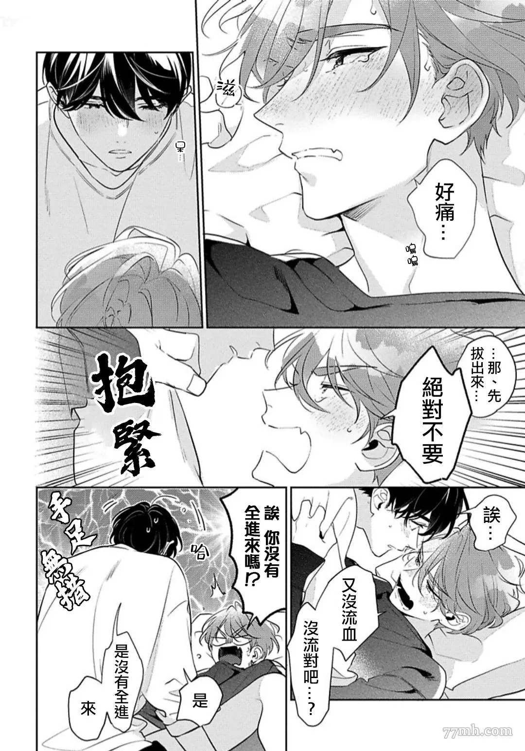 第6话 第18页