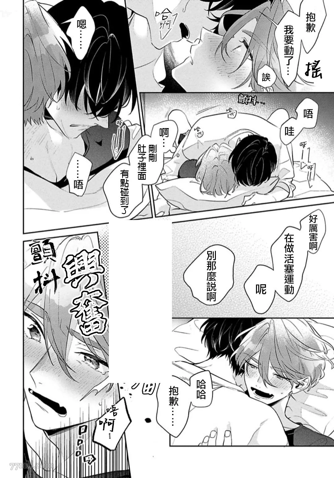 第6话 第22页