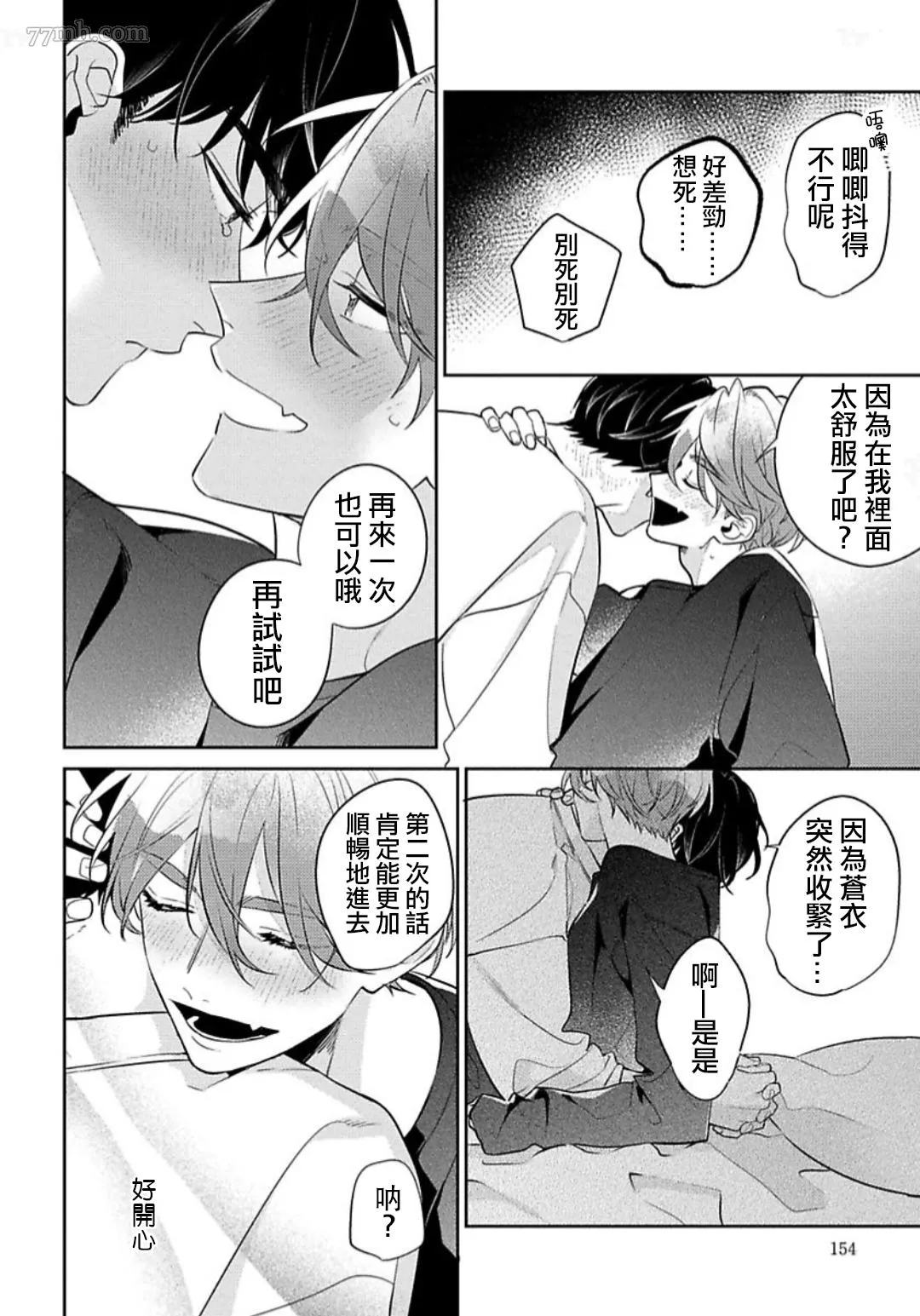 第6话 第24页