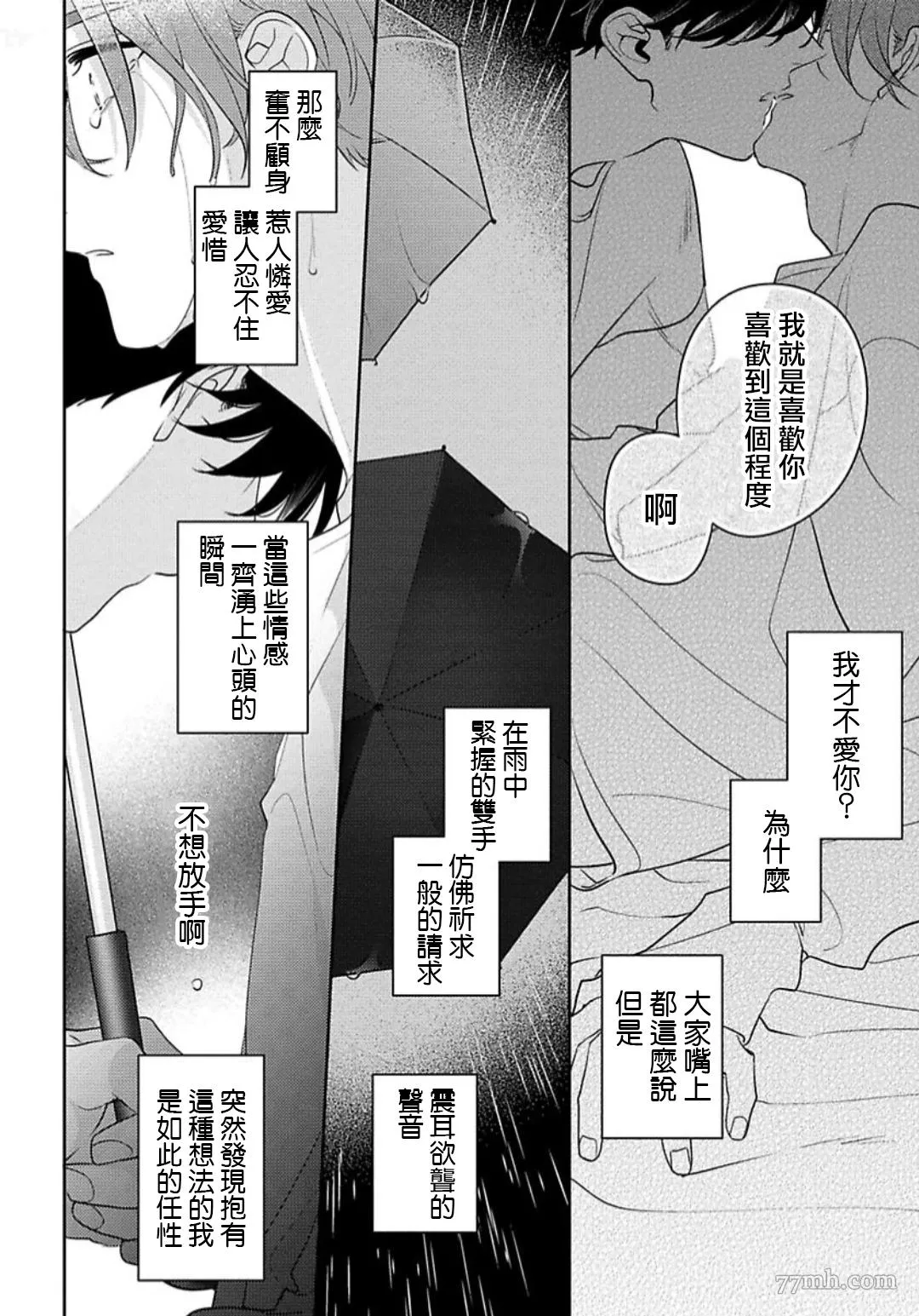 第6话 第26页