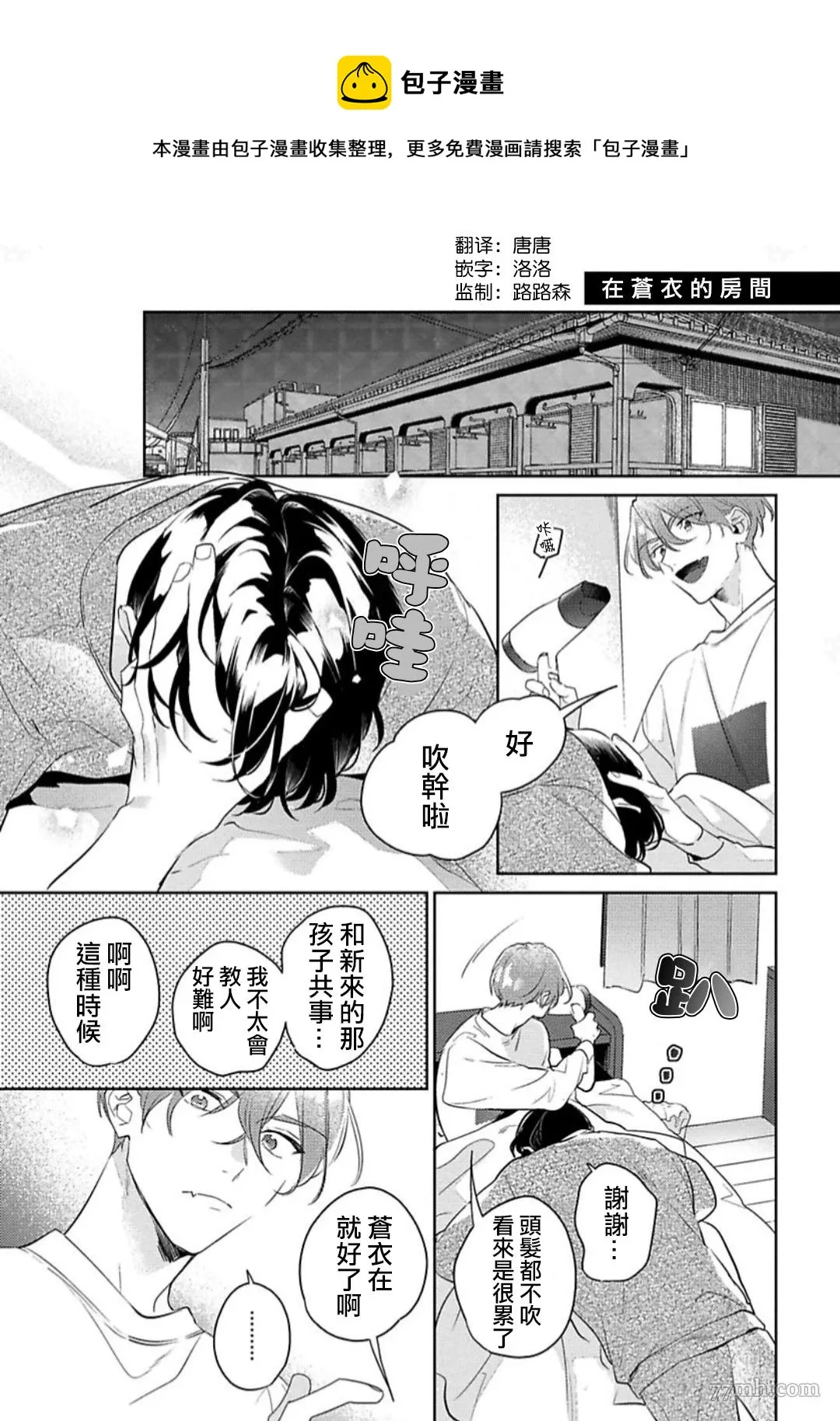 1卷番外 第1页
