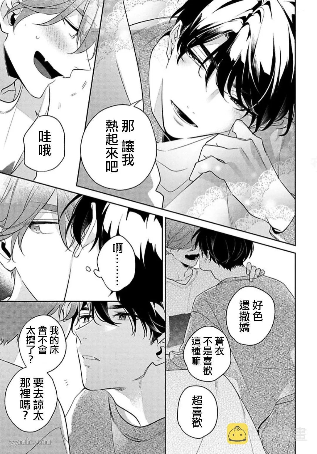 1卷番外 第3页