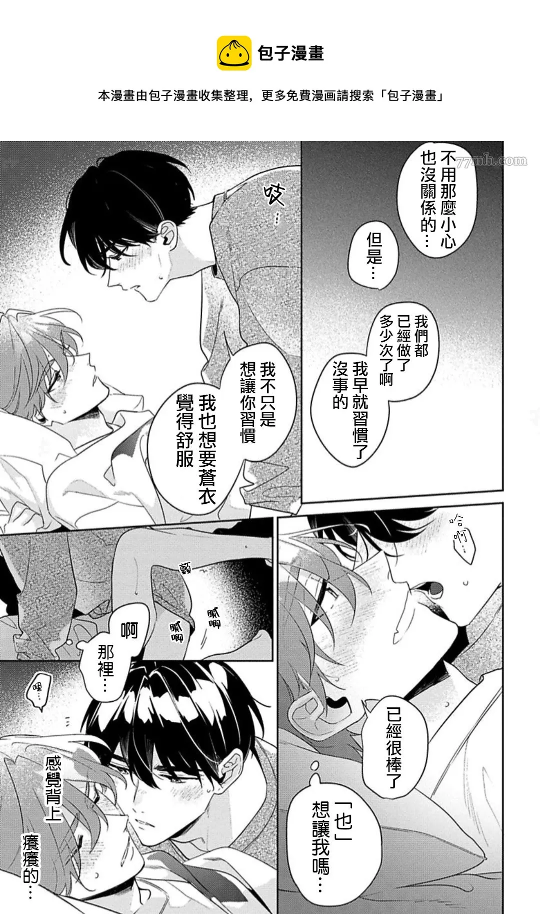1卷番外 第5页