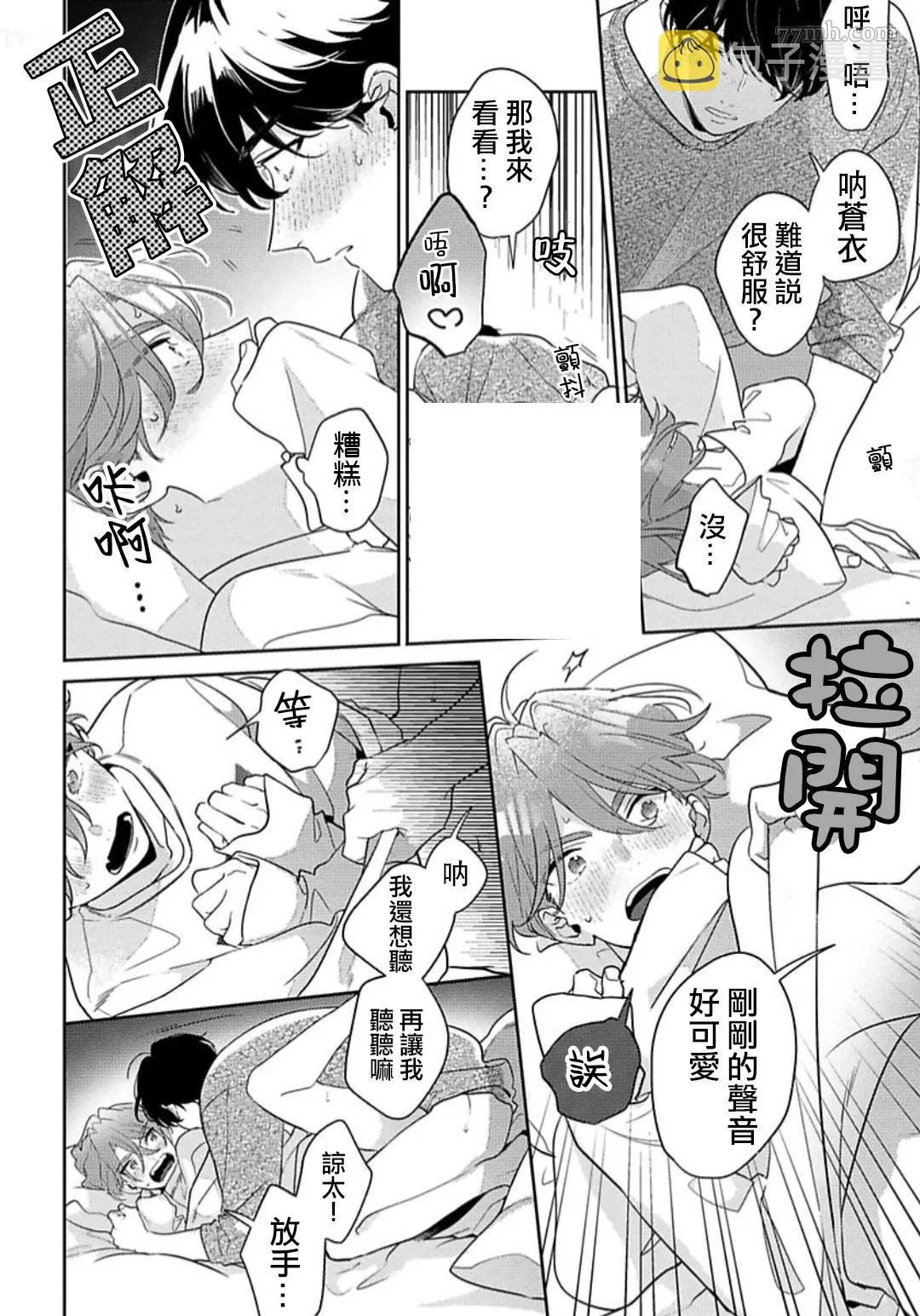 1卷番外 第8页