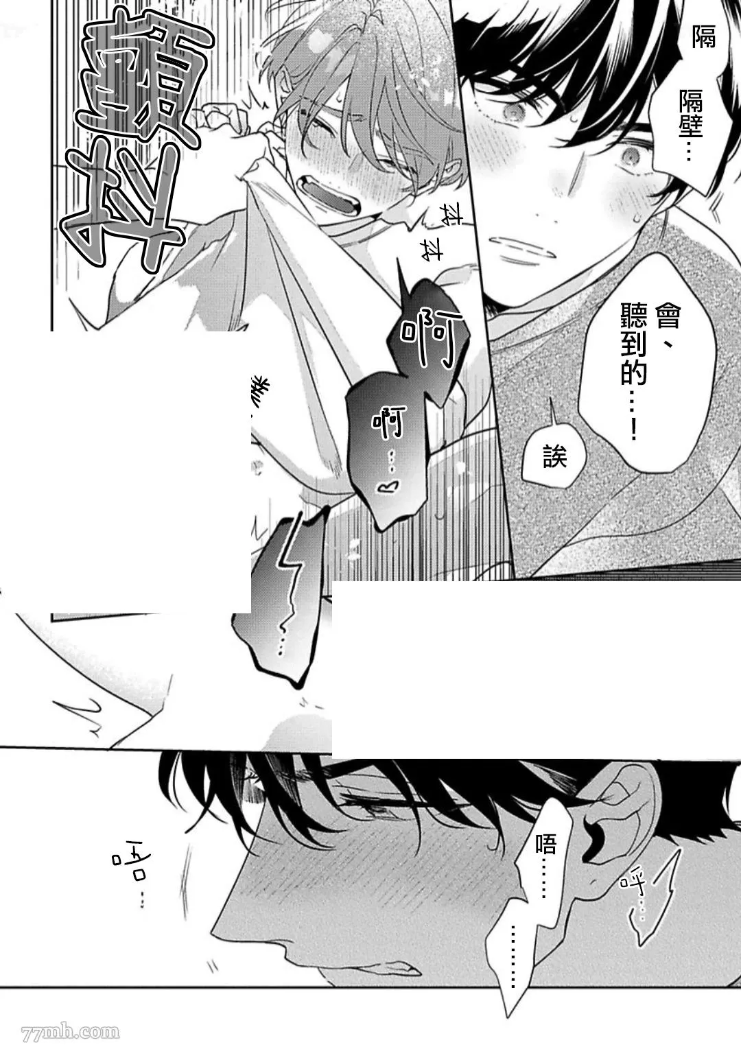 1卷番外 第10页