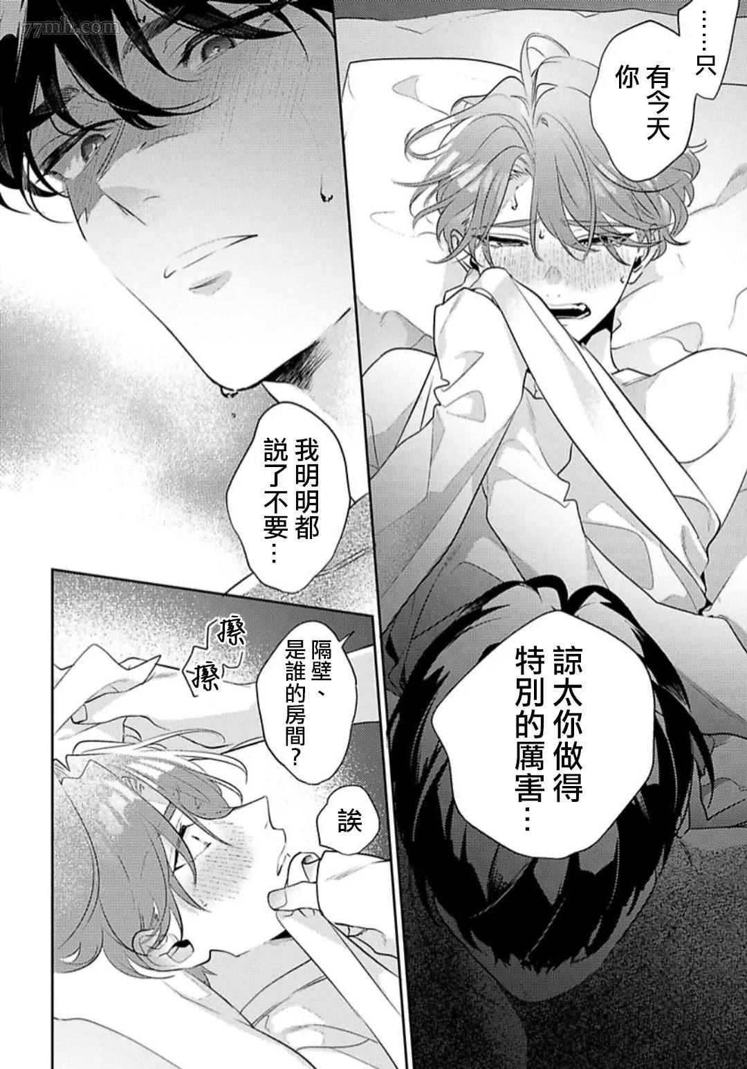 1卷番外 第12页