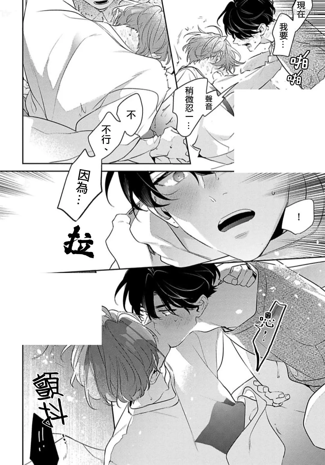 1卷番外 第14页