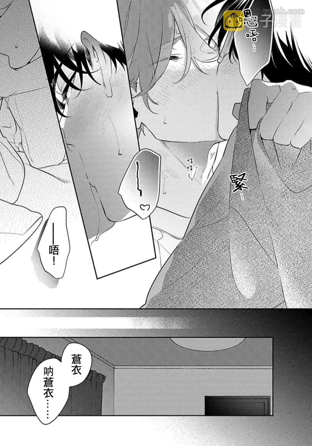 1卷番外 第15页
