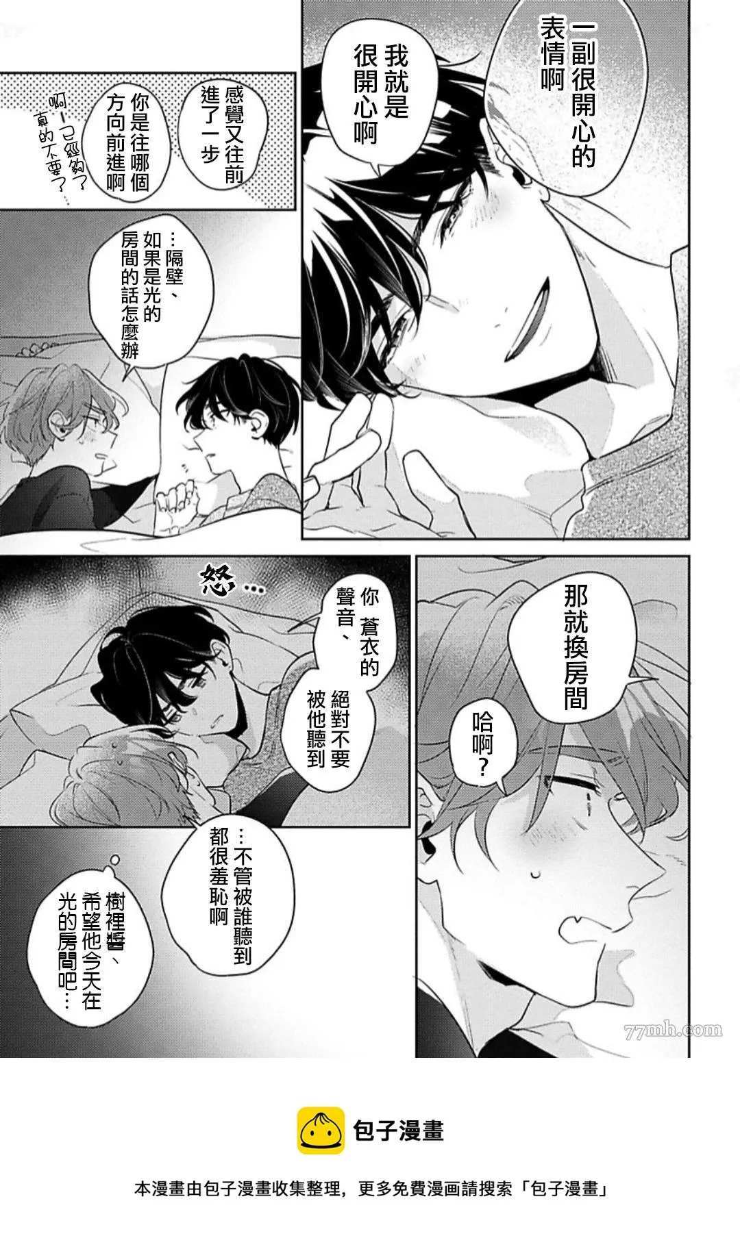 1卷番外 第17页