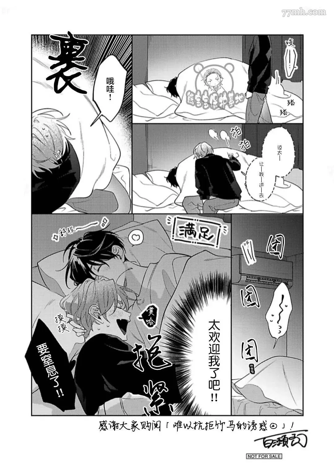 2卷番外 第21页