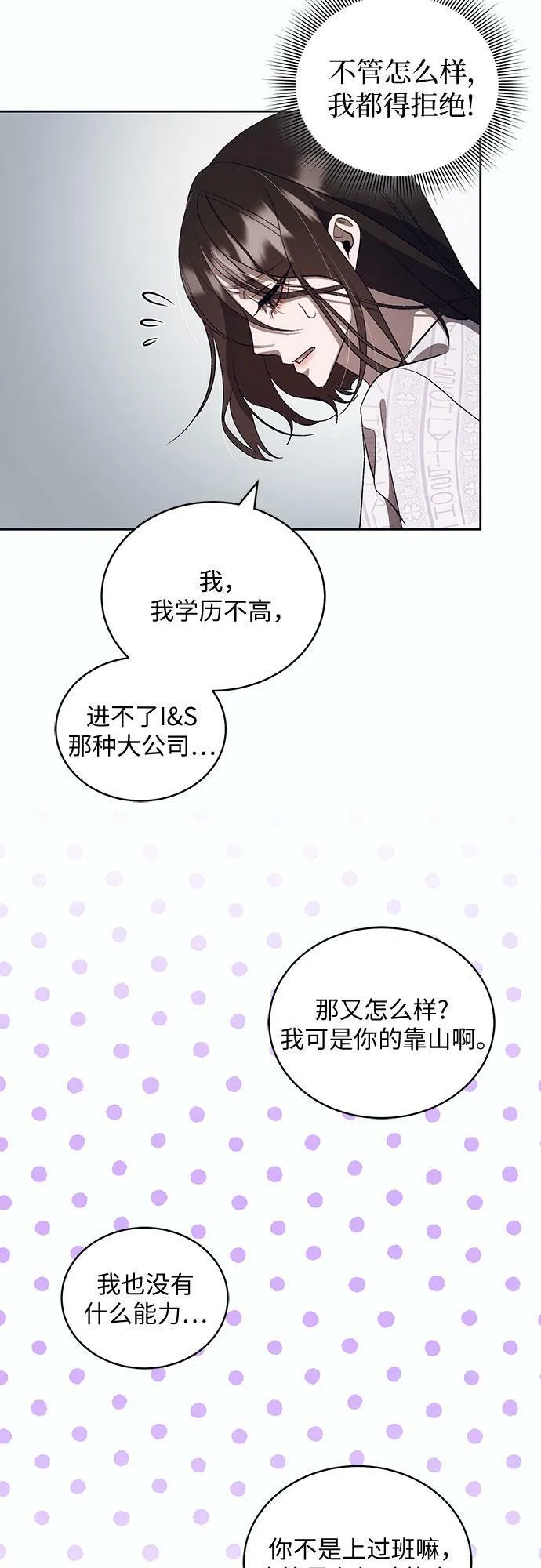 [第18话] Apocalypse（启示录）：Lorrel（1） 第22页