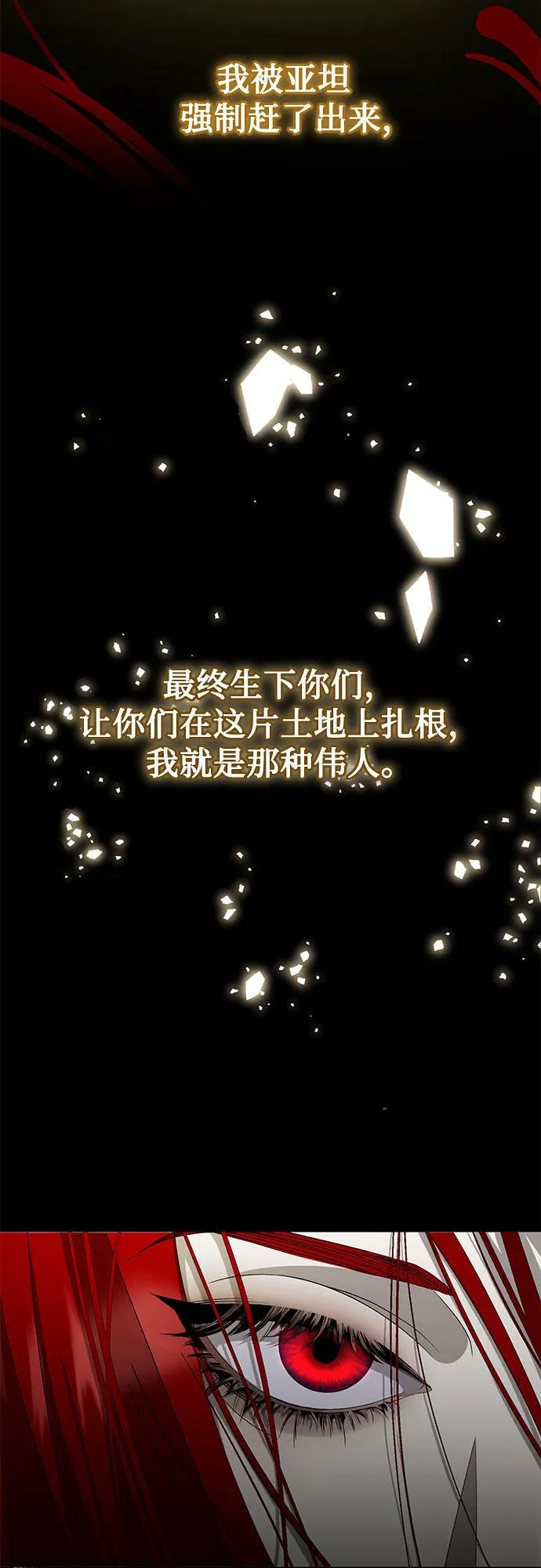 [第12话] 梅菲斯特圆舞曲（1） 第10页