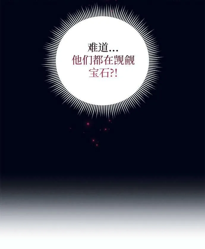 [第10话] 死亡之舞（6） 第42页