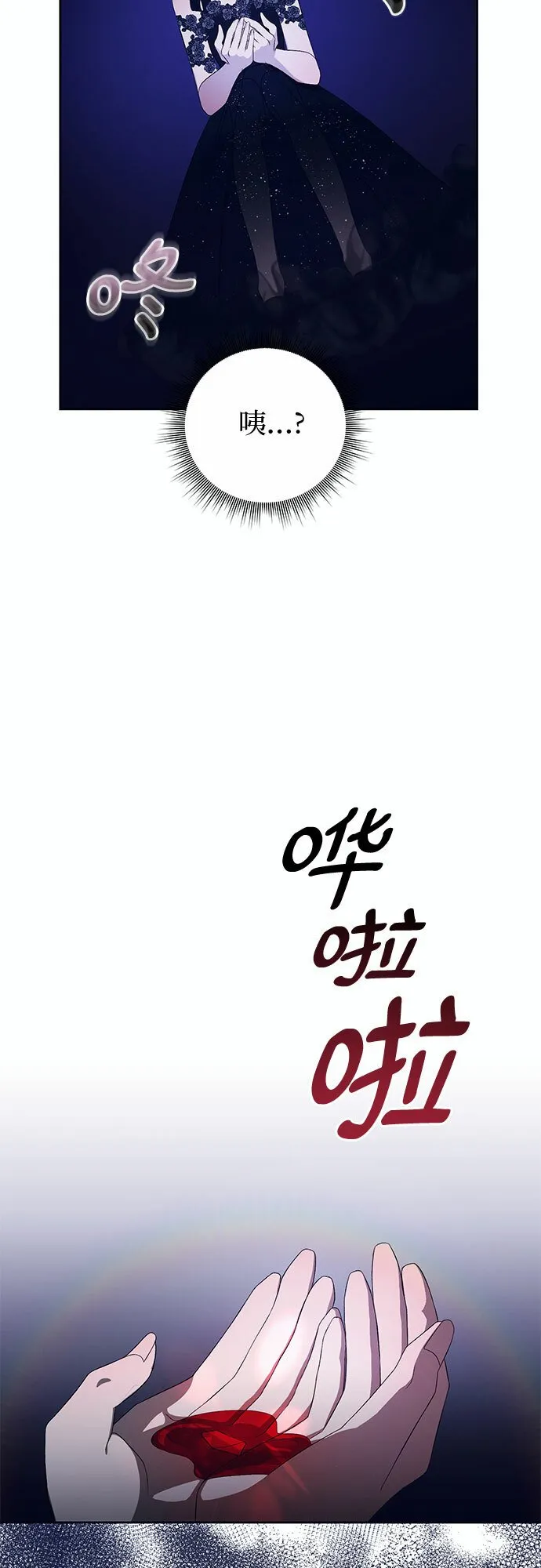 [第10话] 死亡之舞（6） 第52页