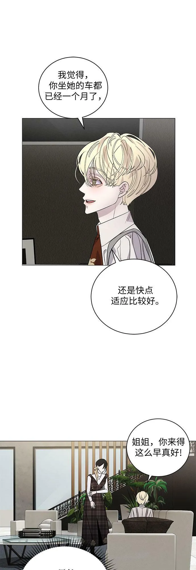 [第5话] 死亡之舞（1） 第54页