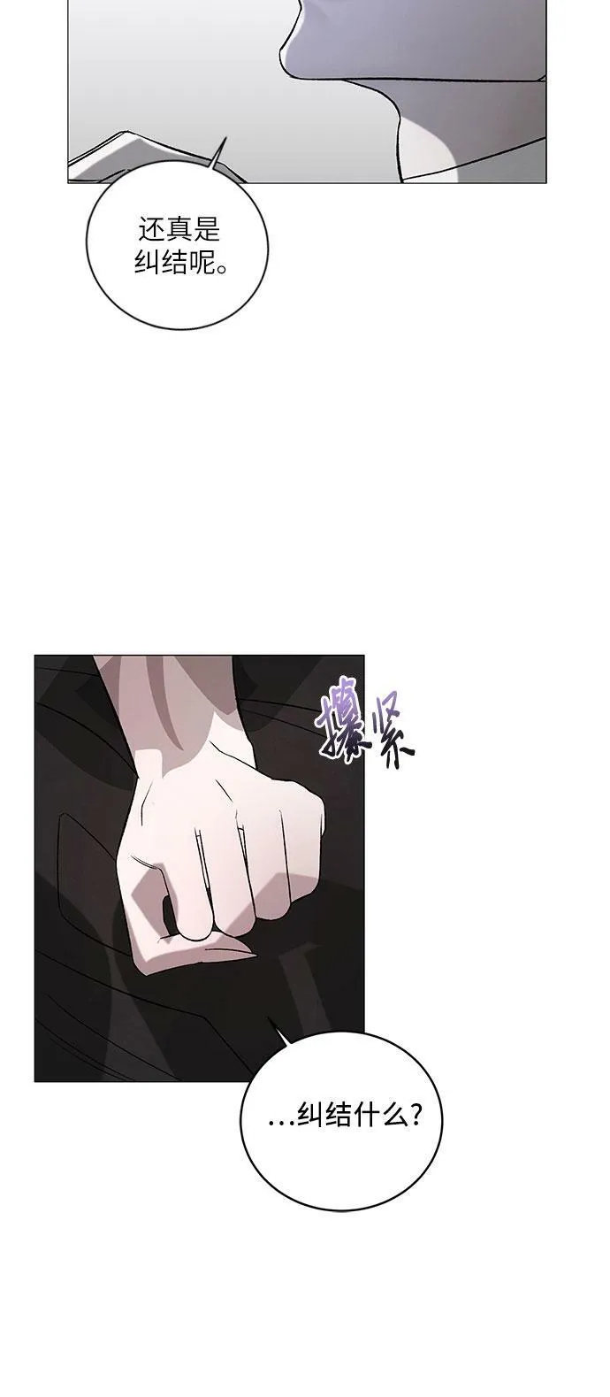 [第4话] 欢乐颂（3） 第45页
