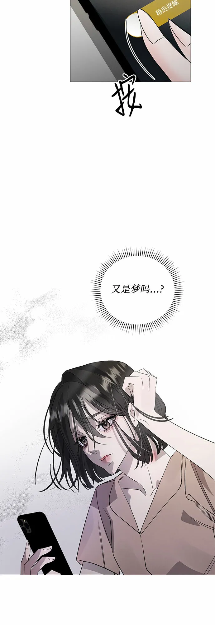 [第4话] 欢乐颂（3） 第55页