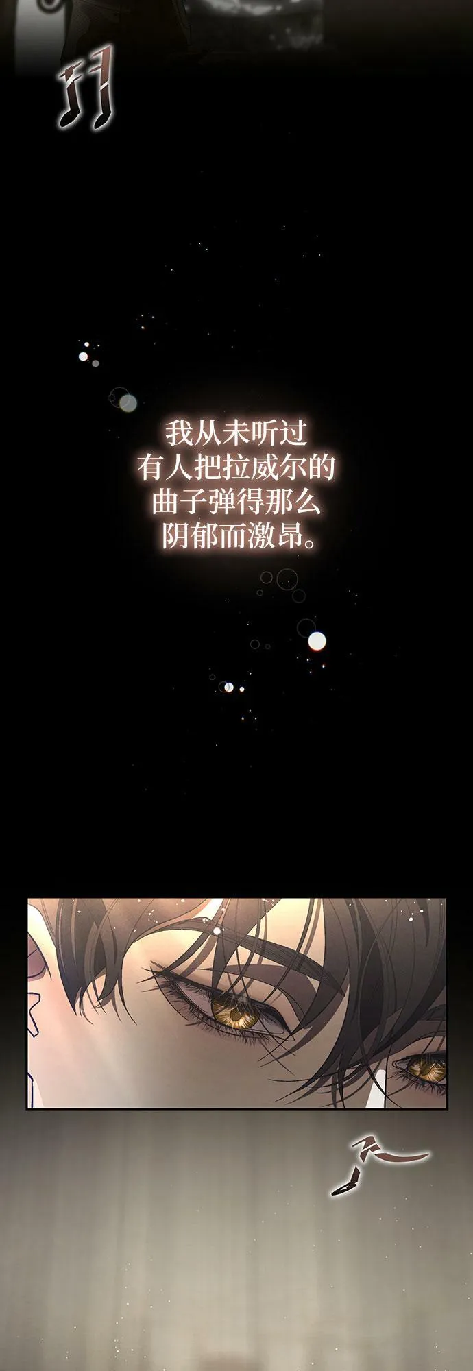 [第1话] PART1.GULA: 痴迷 第4页
