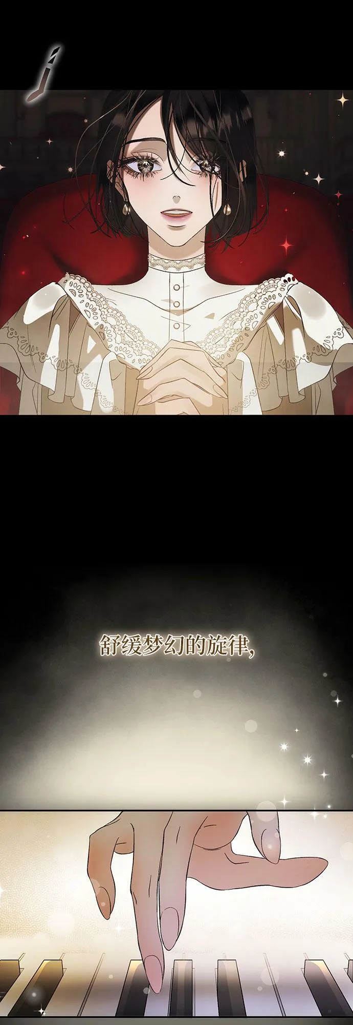 [第1话] PART1.GULA: 痴迷 第6页