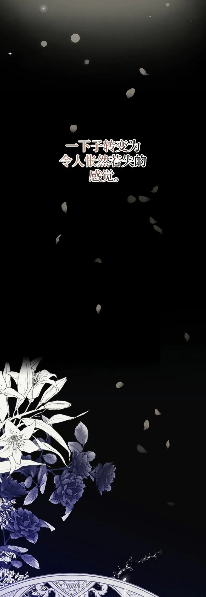 [第1话] PART1.GULA: 痴迷 第7页