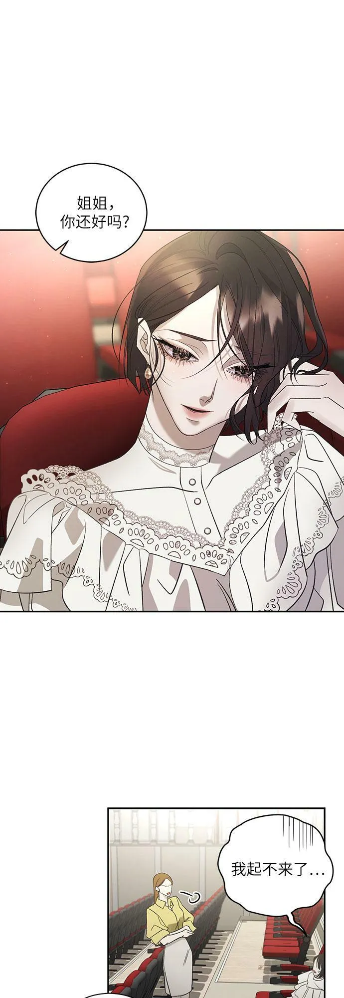 [第1话] PART1.GULA: 痴迷 第11页