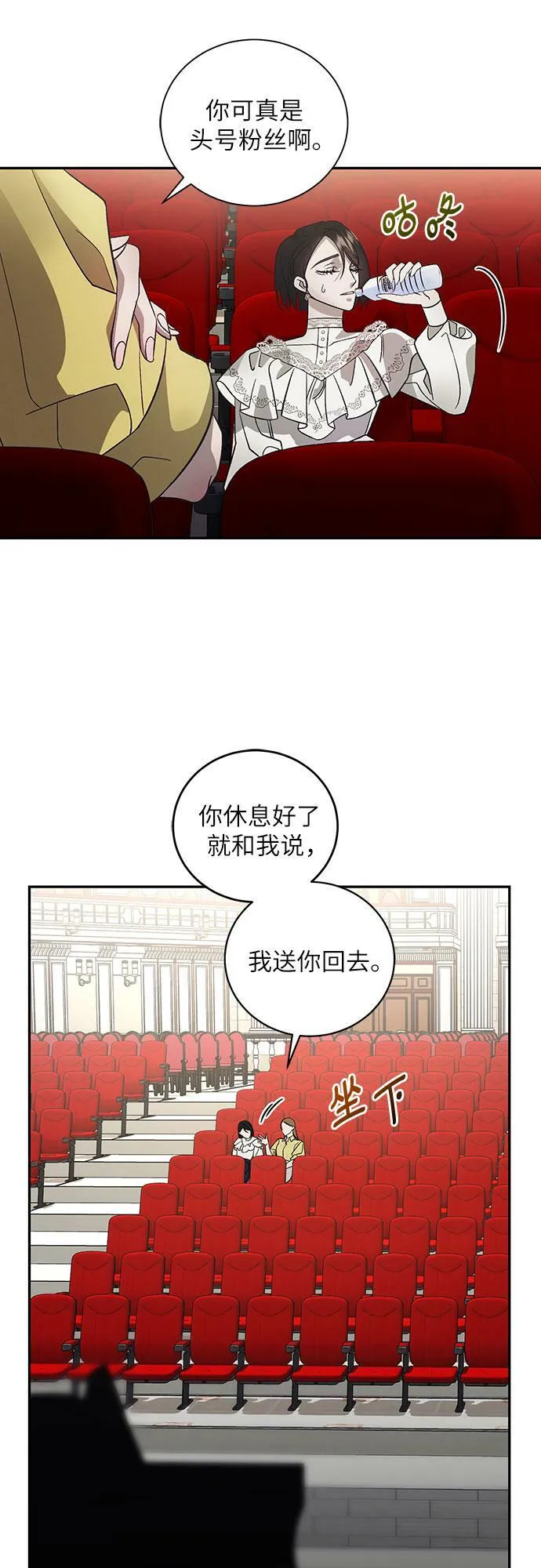 [第1话] PART1.GULA: 痴迷 第13页