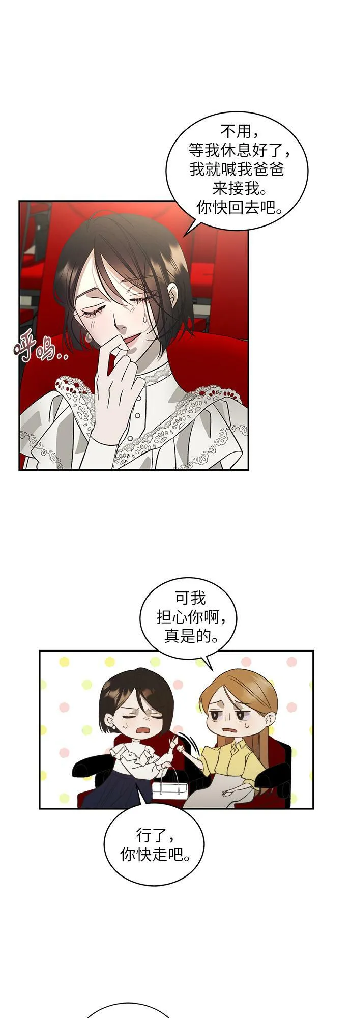 [第1话] PART1.GULA: 痴迷 第15页