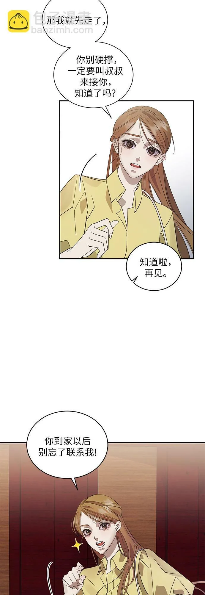 [第1话] PART1.GULA: 痴迷 第16页