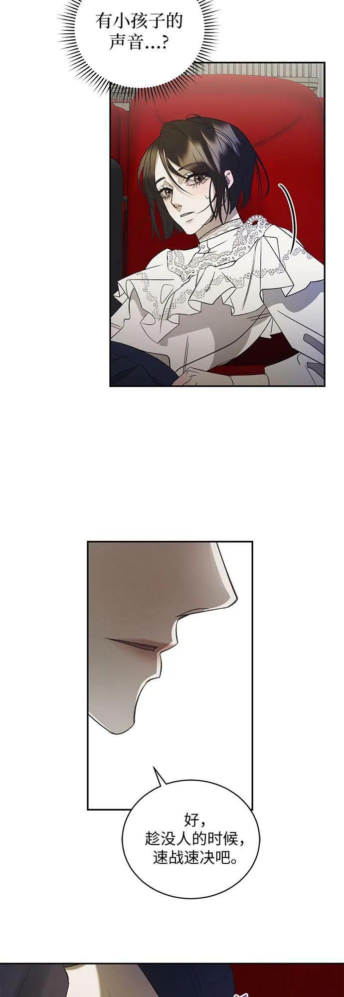 [第1话] PART1.GULA: 痴迷 第32页