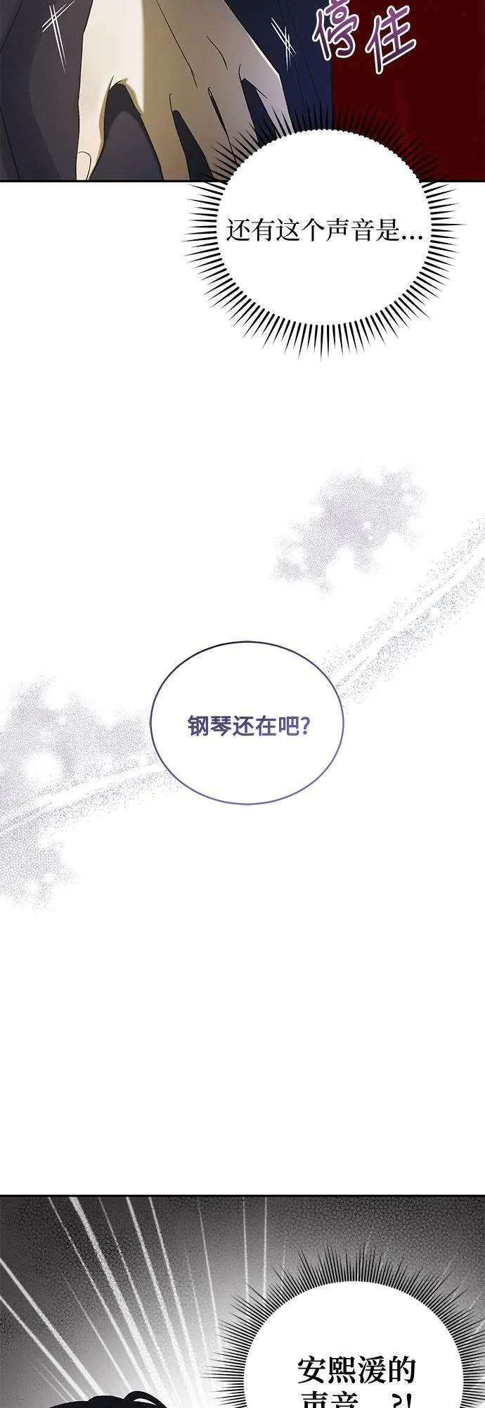 [第1话] PART1.GULA: 痴迷 第33页