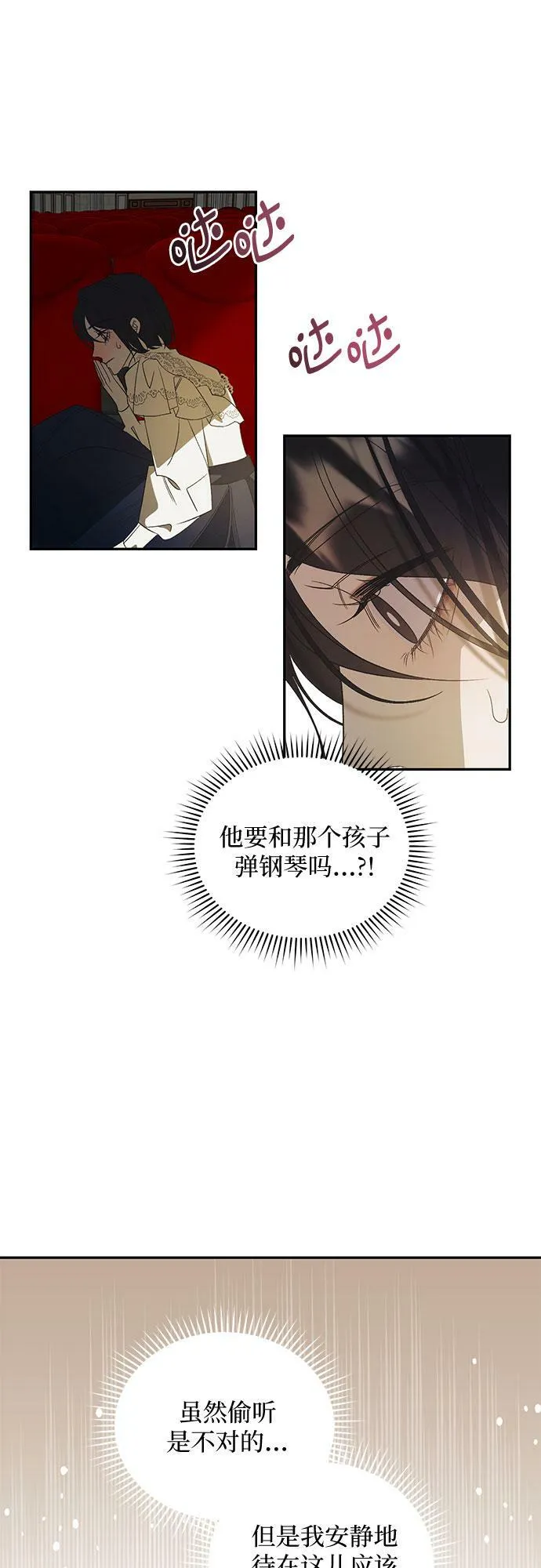 [第1话] PART1.GULA: 痴迷 第35页