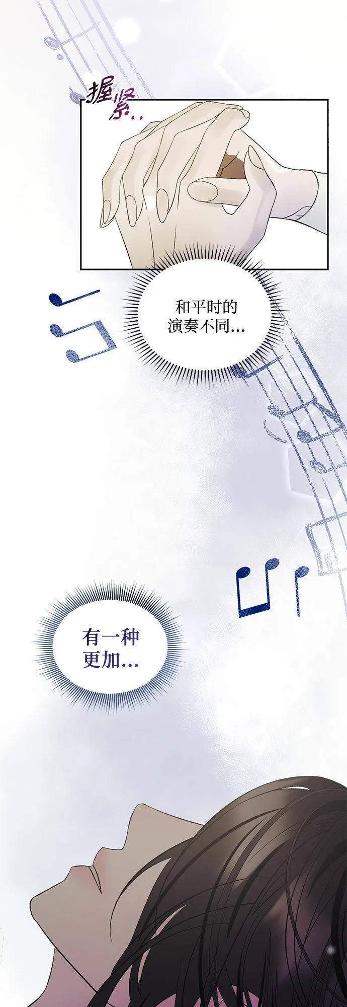 [第1话] PART1.GULA: 痴迷 第41页