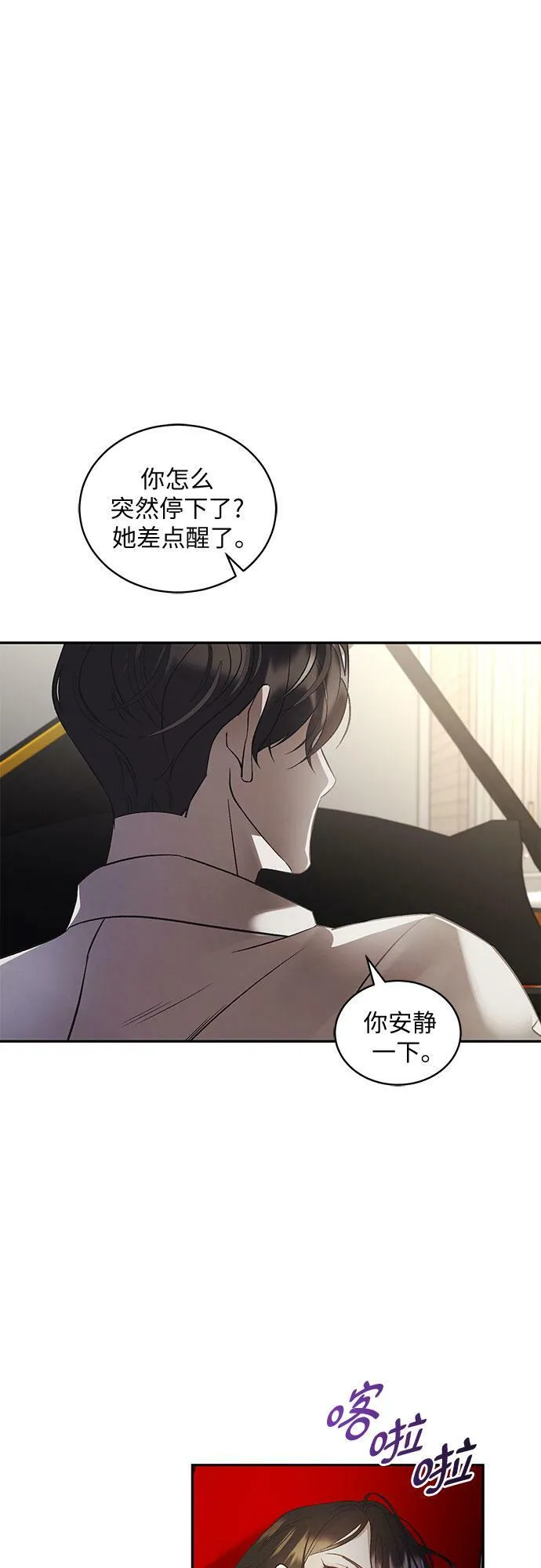 [第1话] PART1.GULA: 痴迷 第45页
