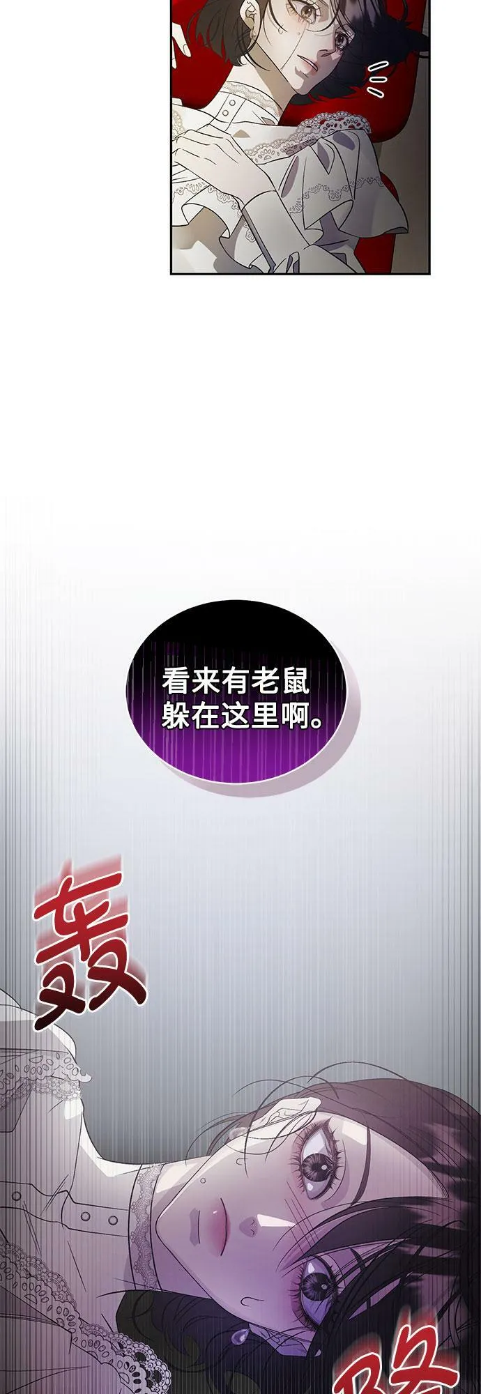 [第1话] PART1.GULA: 痴迷 第46页