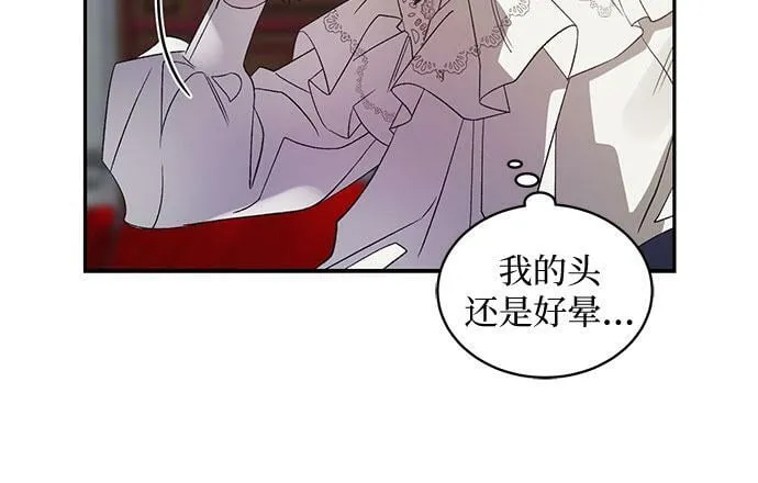 [第1话] PART1.GULA: 痴迷 第48页