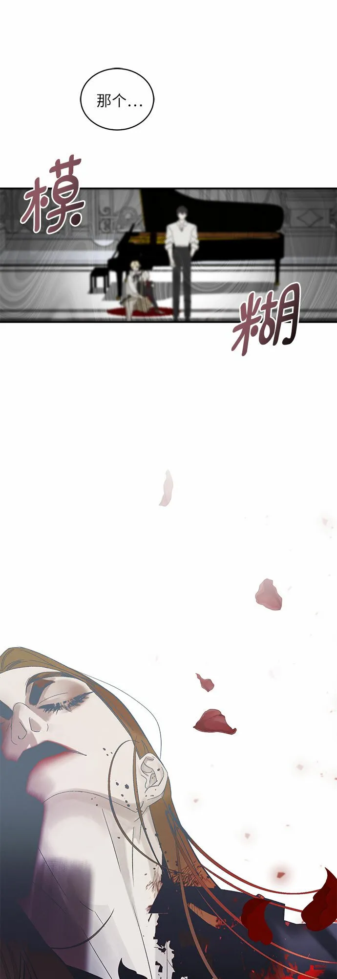 [第1话] PART1.GULA: 痴迷 第49页