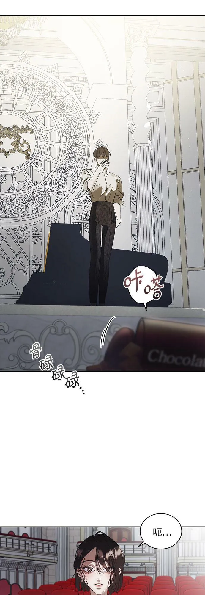 [第1话] PART1.GULA: 痴迷 第54页