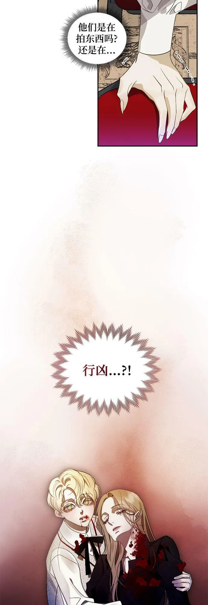[第1话] PART1.GULA: 痴迷 第56页