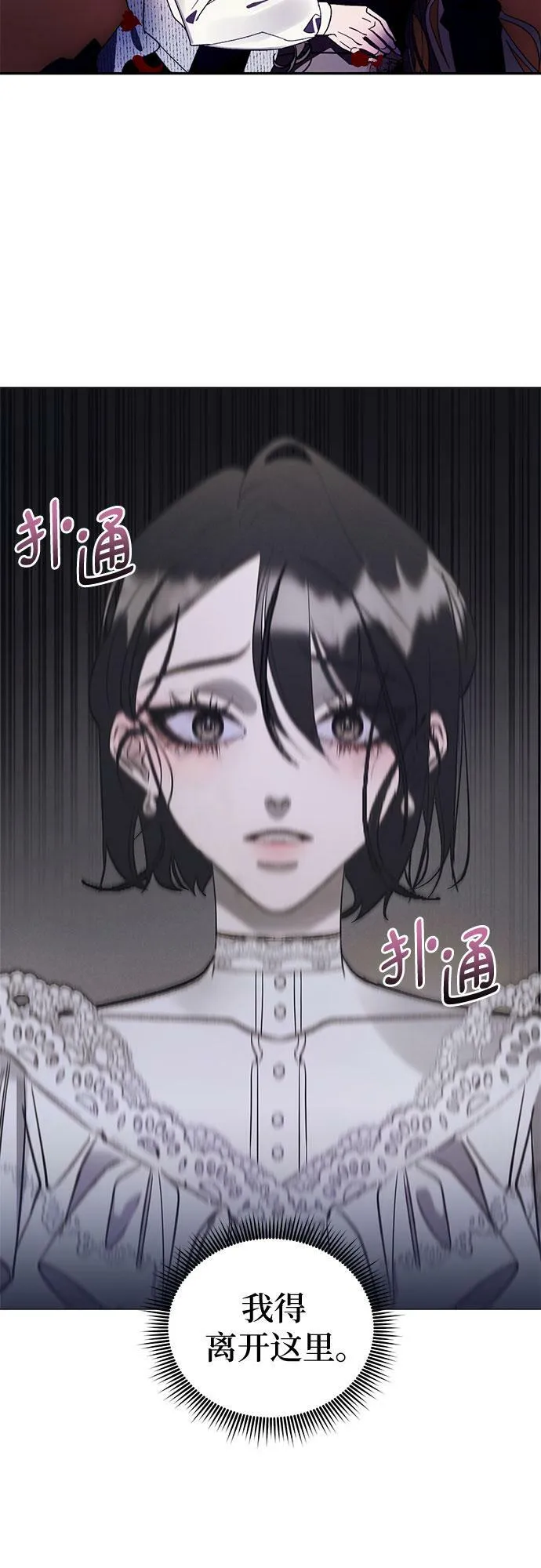 [第1话] PART1.GULA: 痴迷 第57页